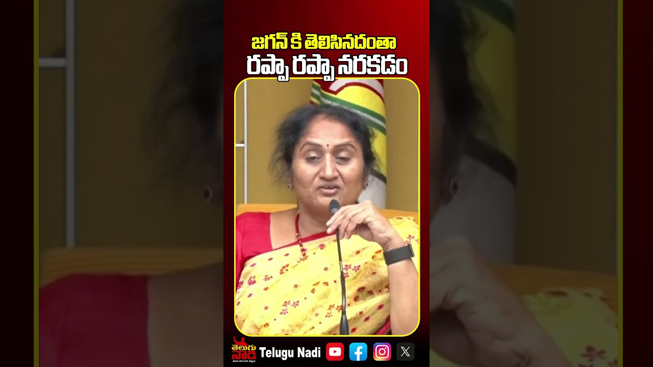 🔥జగన్ కి తెలిసినదంతా రప్పా రప్పా రప్పా నరకడం 🔥 | Mnister Savitha Shocking Comments on Ys Jagan |