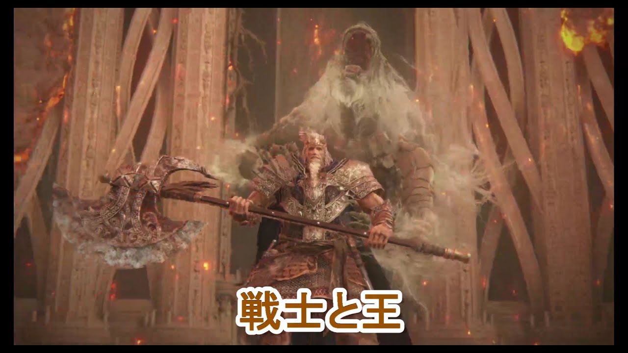 エルデの王であり、戦士！！
