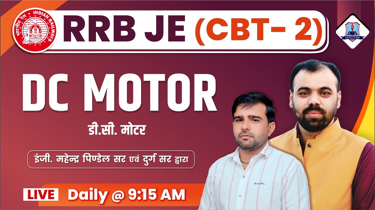 RRB JE Electrical Engineering Classes | DC Motor for RRB JE | RRB JE CBT 2 Electrical Class