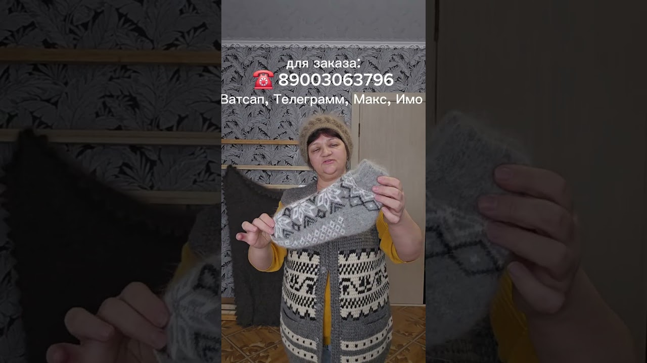 Пуховый плед/Пуховая шаль/Носки пуховые/Тапочки меховые натуральные/Шапка пуховая/Жилетка шерстяная 