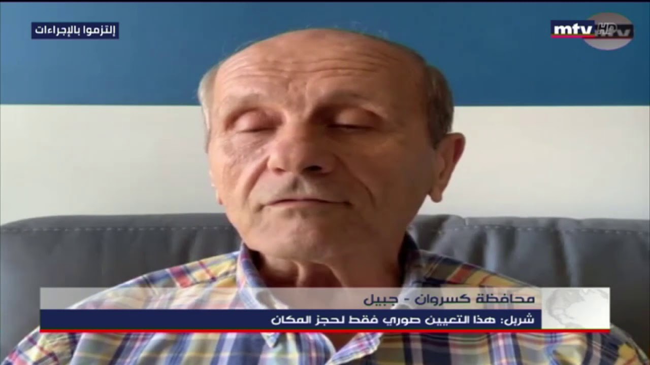 25/06/2020 - محافظة كسروان - جبيل