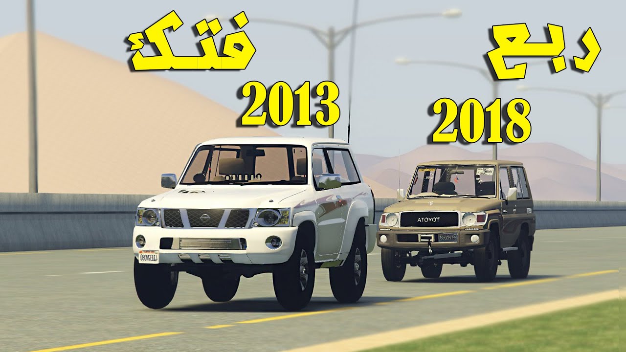 تحدي ربع تايوتا و فتك شوف وشصار !!؟