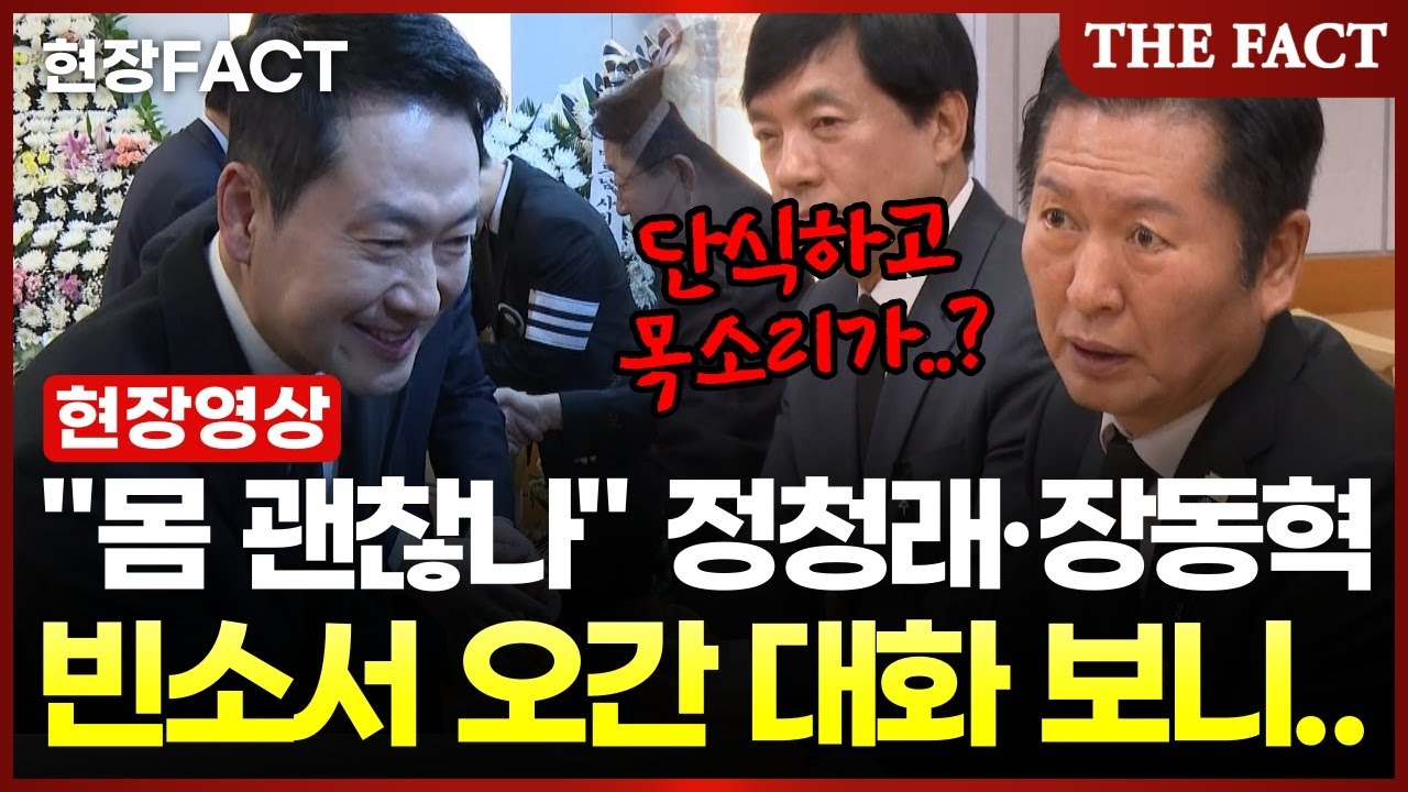 정청래, 장동혁에 