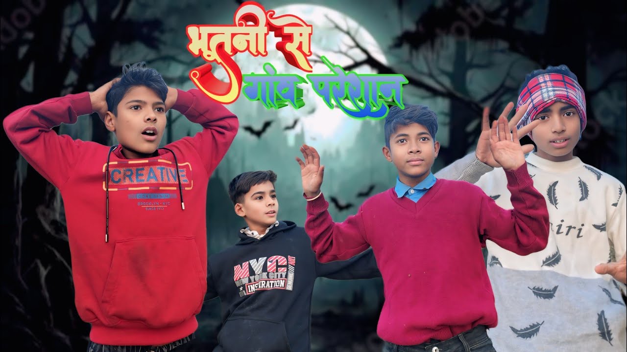 भूतनी से गांव परेशान | Comedy Video | Desi Horror Fun 😂👻