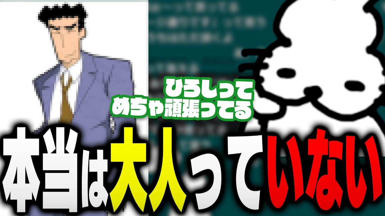 【感動】大人って「本当はいない」話をするドコムス【ドコムス雑談切り抜き】