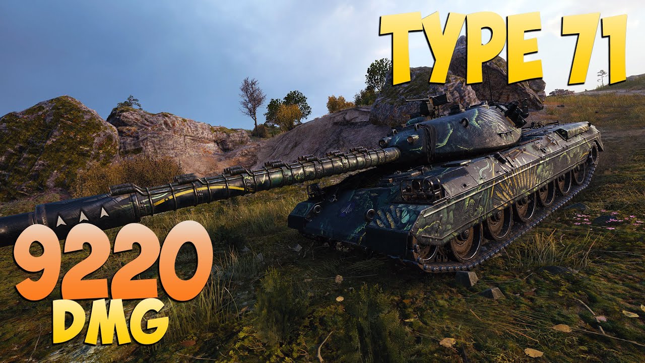 Type 71 - 6 Kills 9.2K DMG - Приятный бой! - Мир Танков