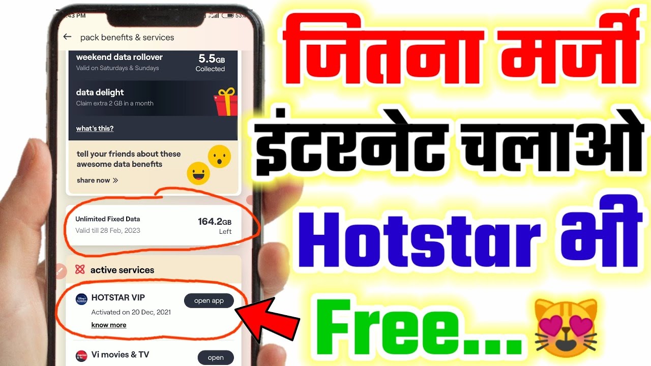 Vi Recharge Best Plan😜👍| Best Prepaid Recharge Plans 2023 | Unlimited Data & Calling Plans, Hotstar