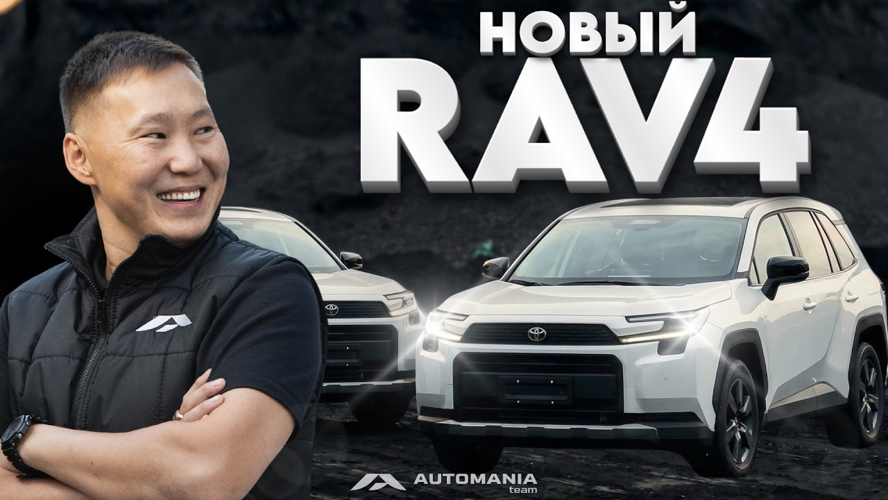 ЭТО УЖЕ НЕ ТОТ RAV4 !!! ПОЛНЫЙ ОБЗОР НА НОВЫЙ КУЗОВ 2025 г.