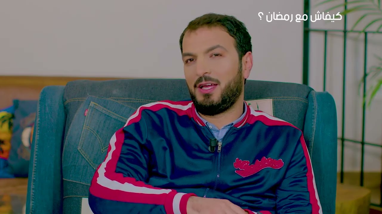 10 KIFECH MAA REMDAN MOHAMED BOUNOUGHAZ