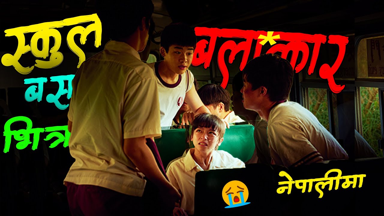 सत्य घटना | The Silent Forest Explained in Nepali | Emotional True Story by Laltin