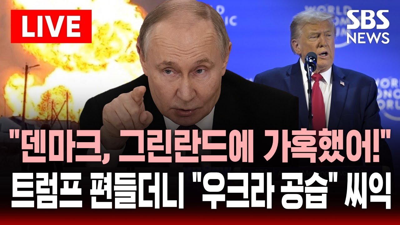[🔴속보] 푸틴 