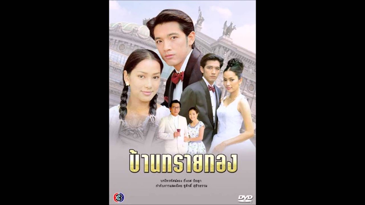 04   มั่นใจไม่รัก   ANSHISA,WATHIN