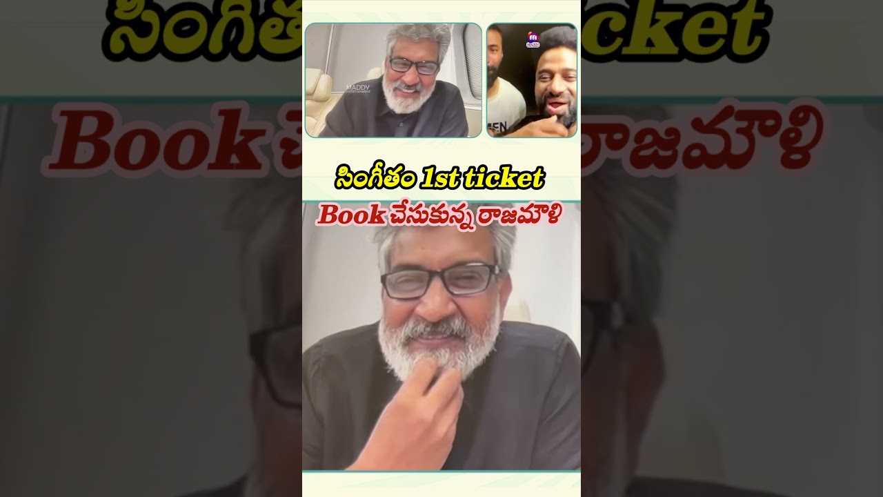 #singgeetham movie 1st ticket book cheskunna #ssrajamouli #dsp #nagashwin #maddyentertainment