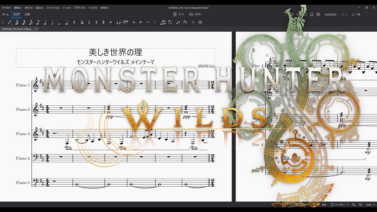 【ピアノアレンジ】モンスターハンターワイルズ 『美しき世界の理』 / Monster Hunter Wilds The Truth of Beautiful World