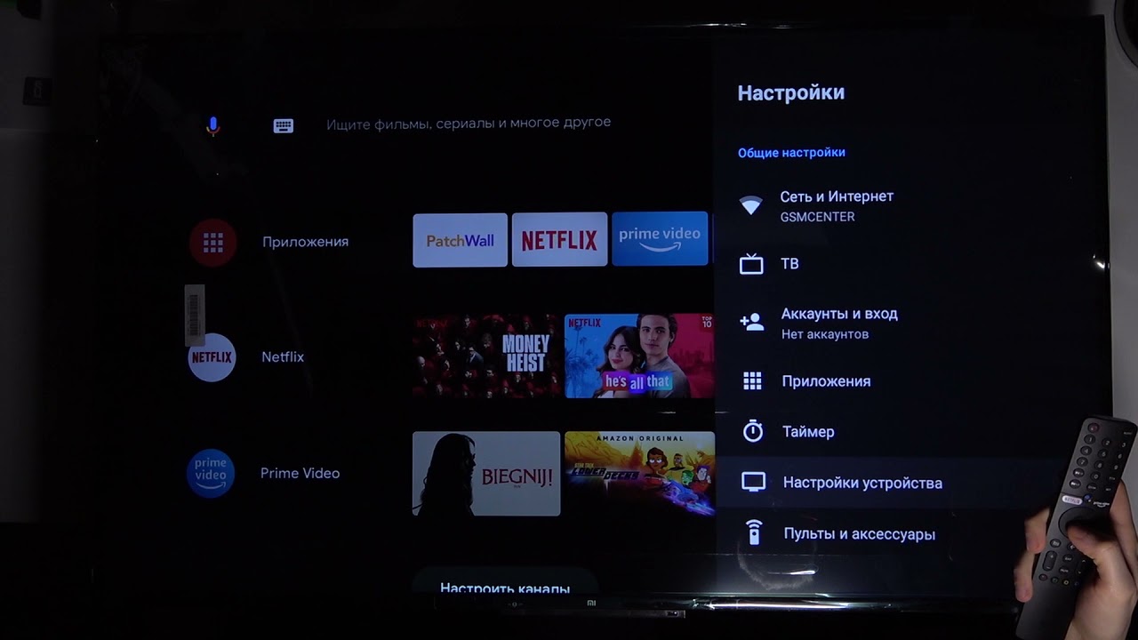 Как изменить пароль родительского контроля на Xiaomi Mi Led TV P1