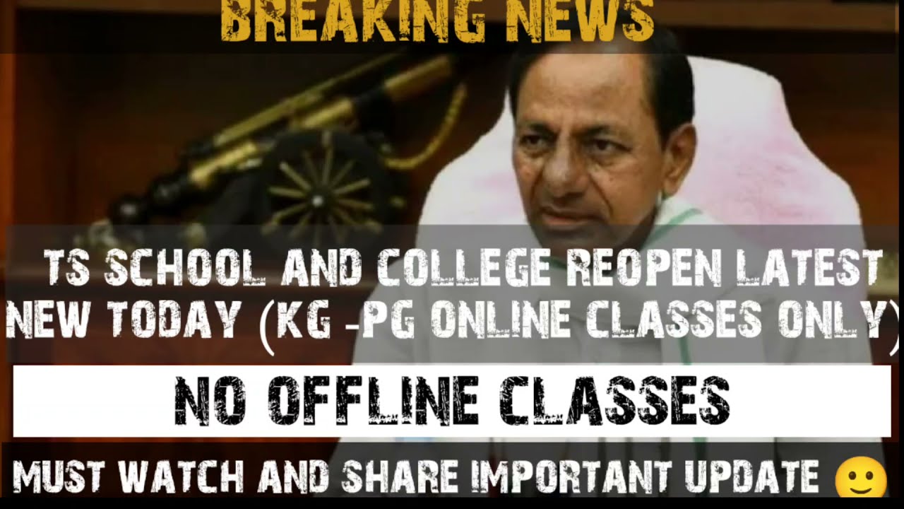 ts school and college reopen latest news today || ts school reopen 2021 || ts inter reopen 2021