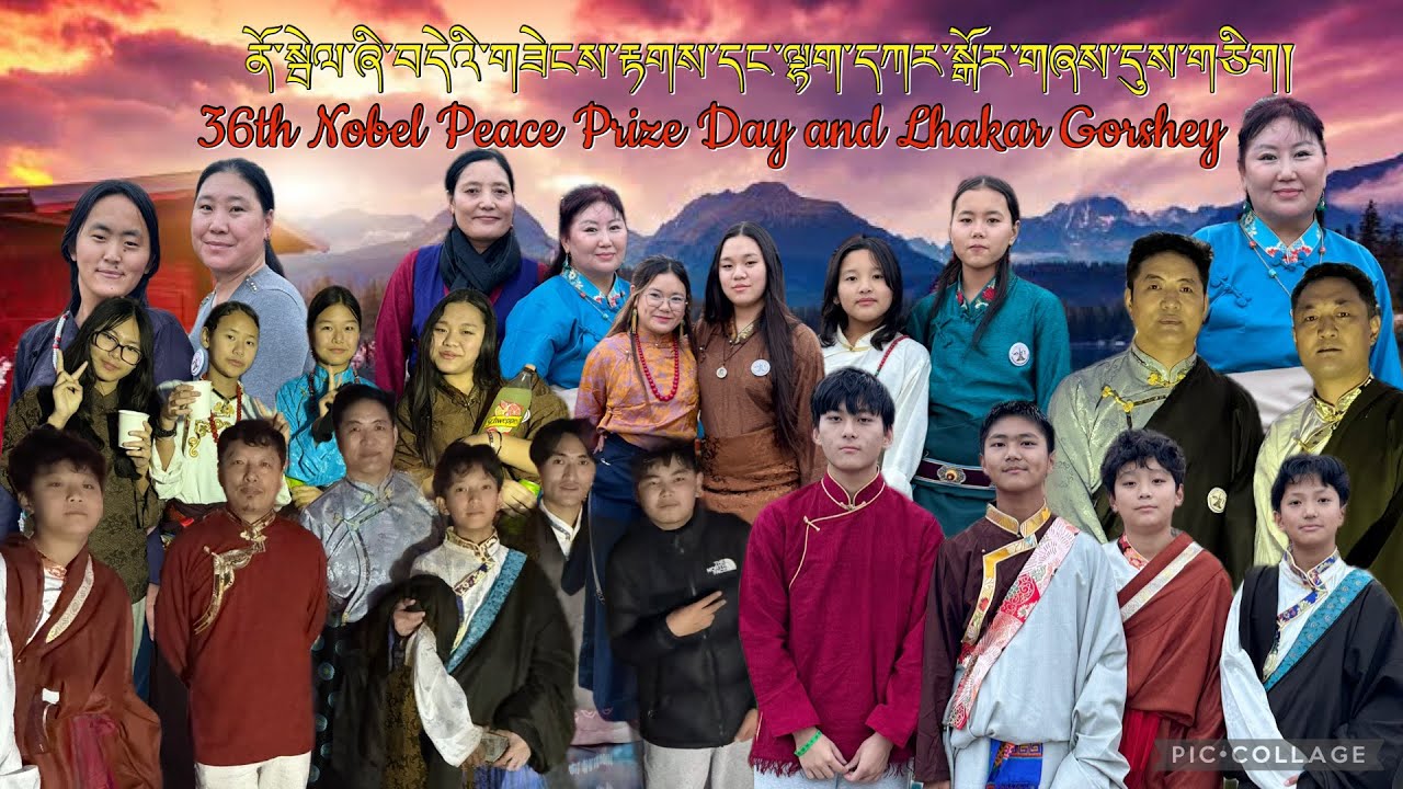 10/12/2025 ནོ་སྦེལ་ཞི་བདེའི་གཟེངས་རྟགས་དང་ལྷག་དཀར་སྒོར་གཞས། | 36th Nobel Peace Prize|Lhakar Gorshey