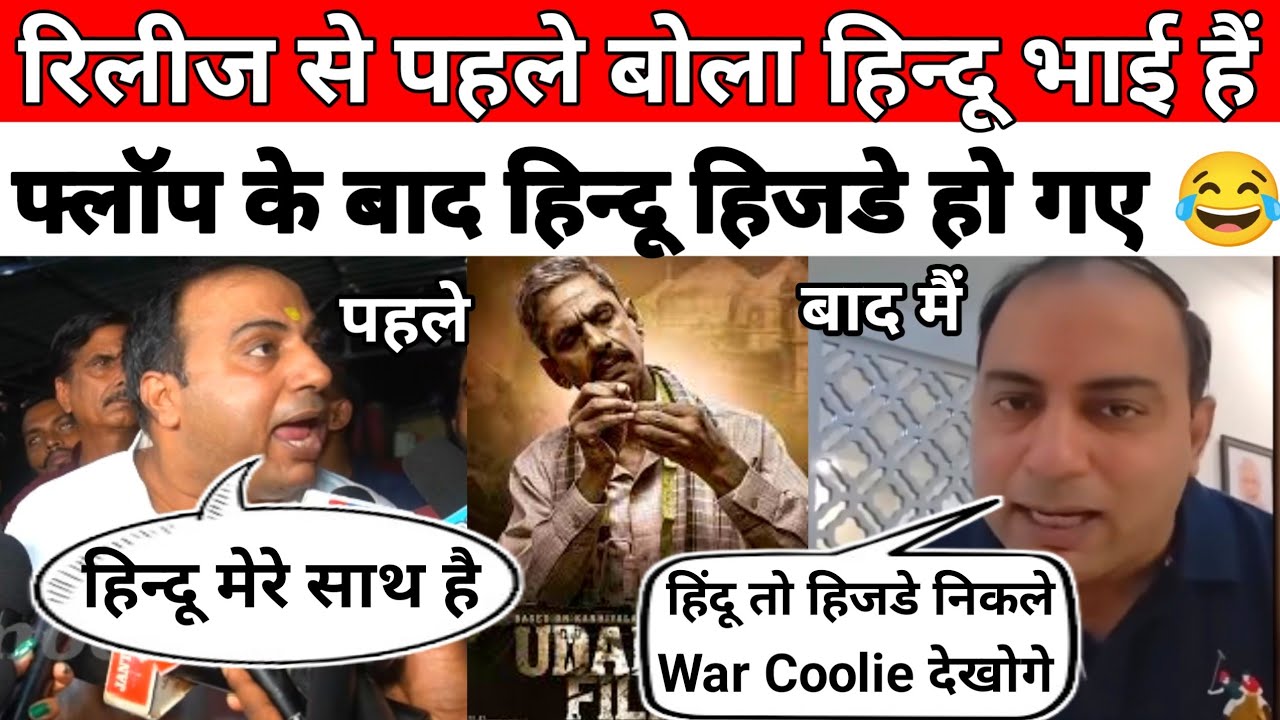 Udaipur Files कर गई टाटा Buy Buy फिर रोने लगा Amit Jani 😂 | Udaipur Files Review | Udaipur Files 