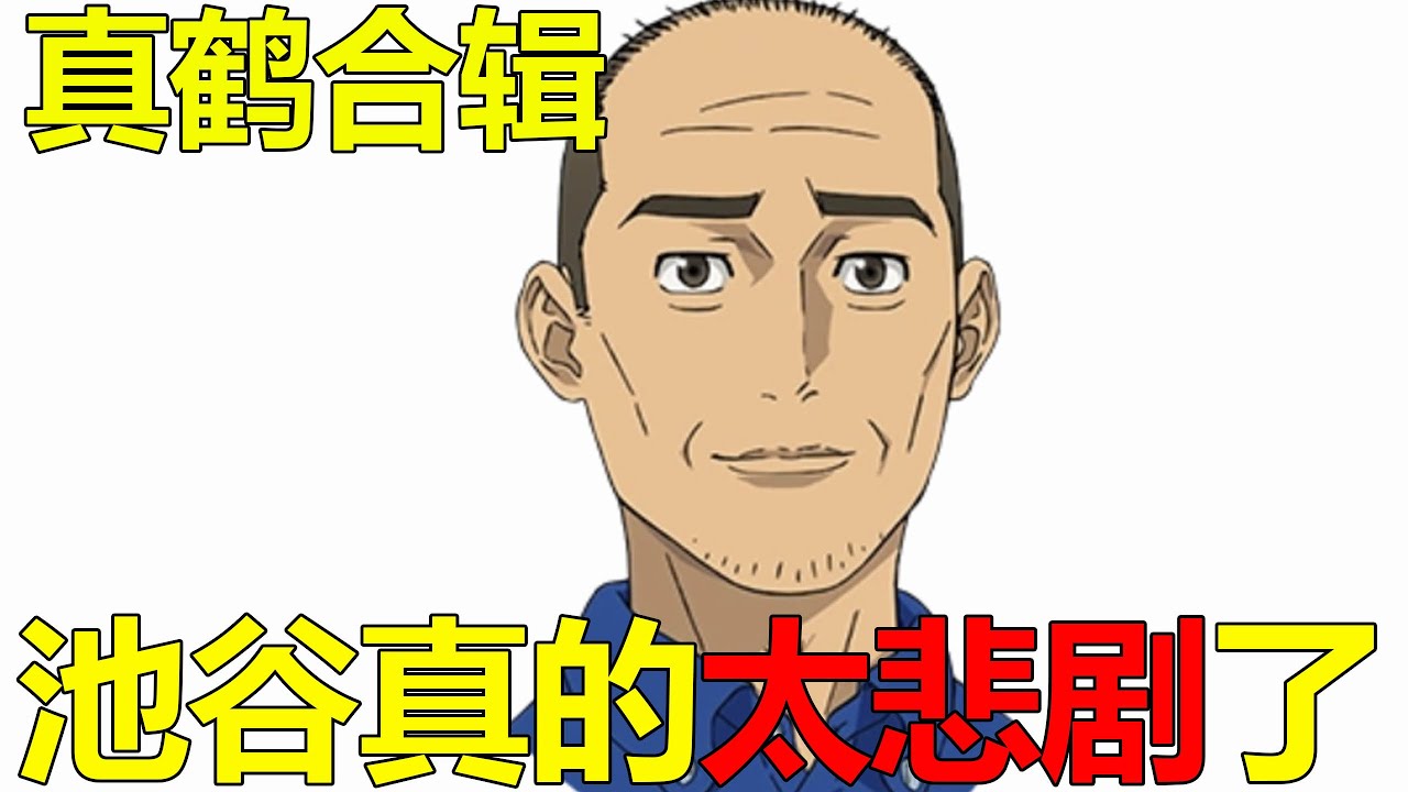 一口氣看完MFG第三站！池谷和阿樹結局曝光，GT86完成改裝，夏向竟衝擊到了第三