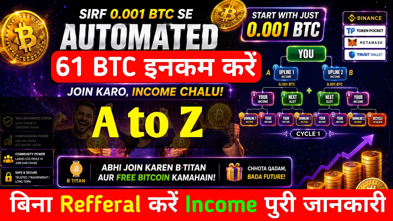B Titan | B Titan Full Plan Complete Guide Hindi | New MLM Plan Review | #btitan
