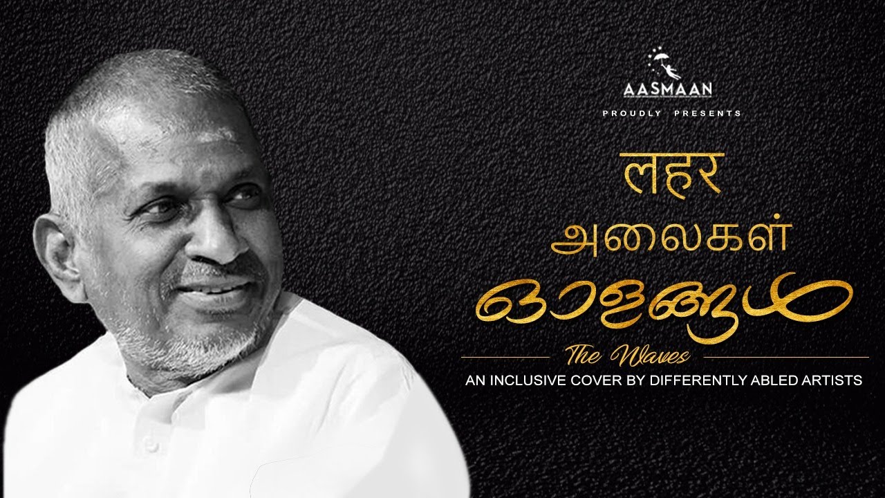 Olangal | Inclusive Cover By Differently-Abled Artists | AFT