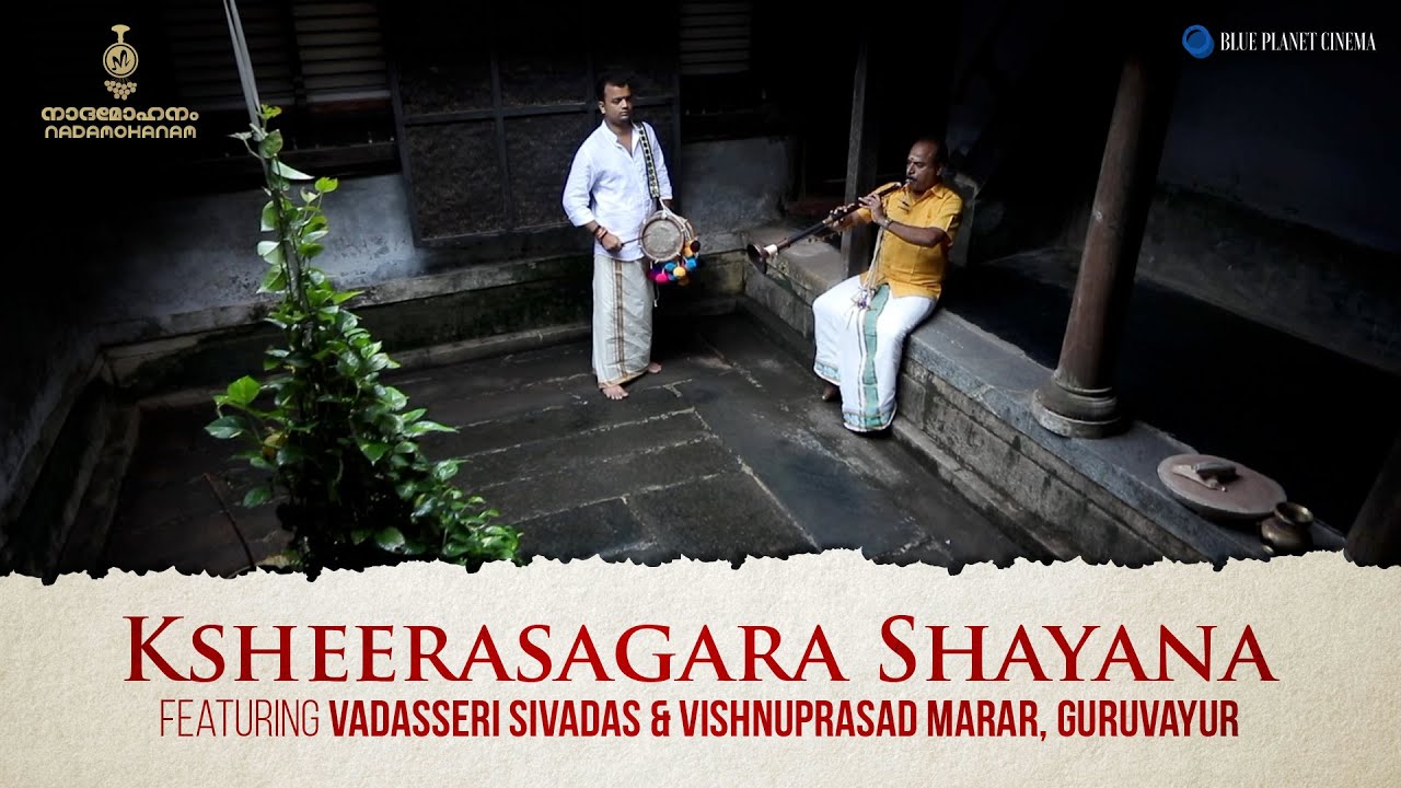 Ksheera Sagara Shayana | Nadamohanam | Carnatic Classical Instrumental Music | Nadaswaram & Edaykka