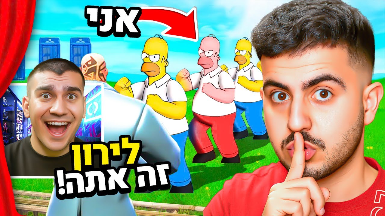 התחבאתי בתחרות תחפושות צ'אפטר 7!! על פרס.. (100 אנשים!)