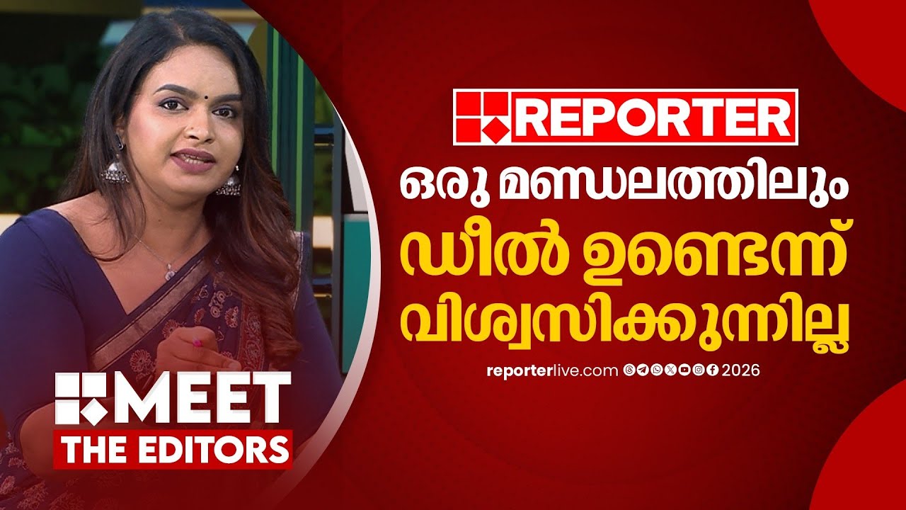 അരസംഘിയാക്കുന്ന പിഷാരടിക്ക് അര കോൺഗ്രസുകാരൻറെ വിലയെങ്കിലും നൽകി കൂടെ? | Mathu Saji |MEET THE EDITORS