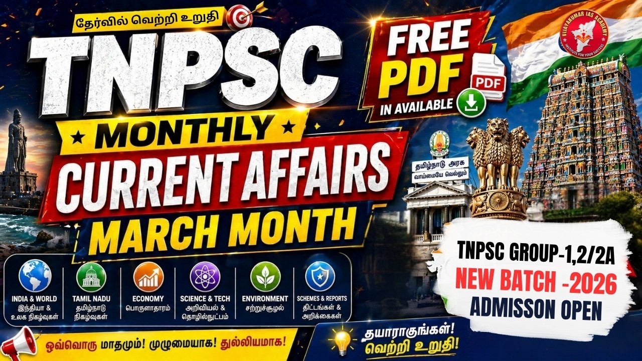 MARCH 2026 Current Affairs TNPSC 🔥 Must Study Topics + FREE PDF | All Exams With PYQ