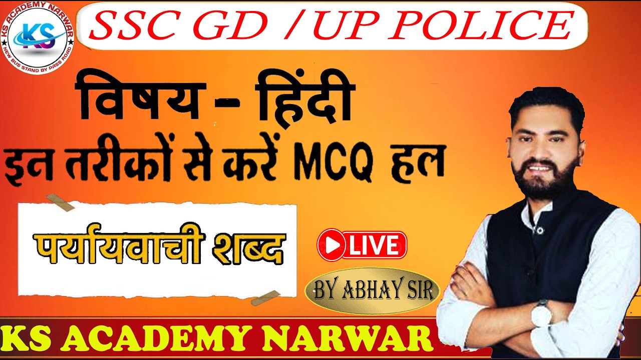 हिंदी व्याकरण में पर्यायवाची शब्द (Synonyms) - SSC GD /  UP POLICE IMPORTANT