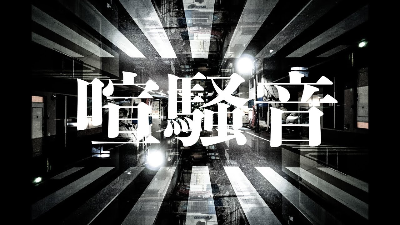 【環境音】街の喧騒《1時間》