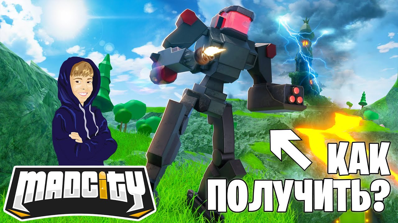 КАК ПОЛУЧИТЬ МЕХА? / СУПЕР ОБНОВЛЕНИЕ MAD CITY / ROBLOX