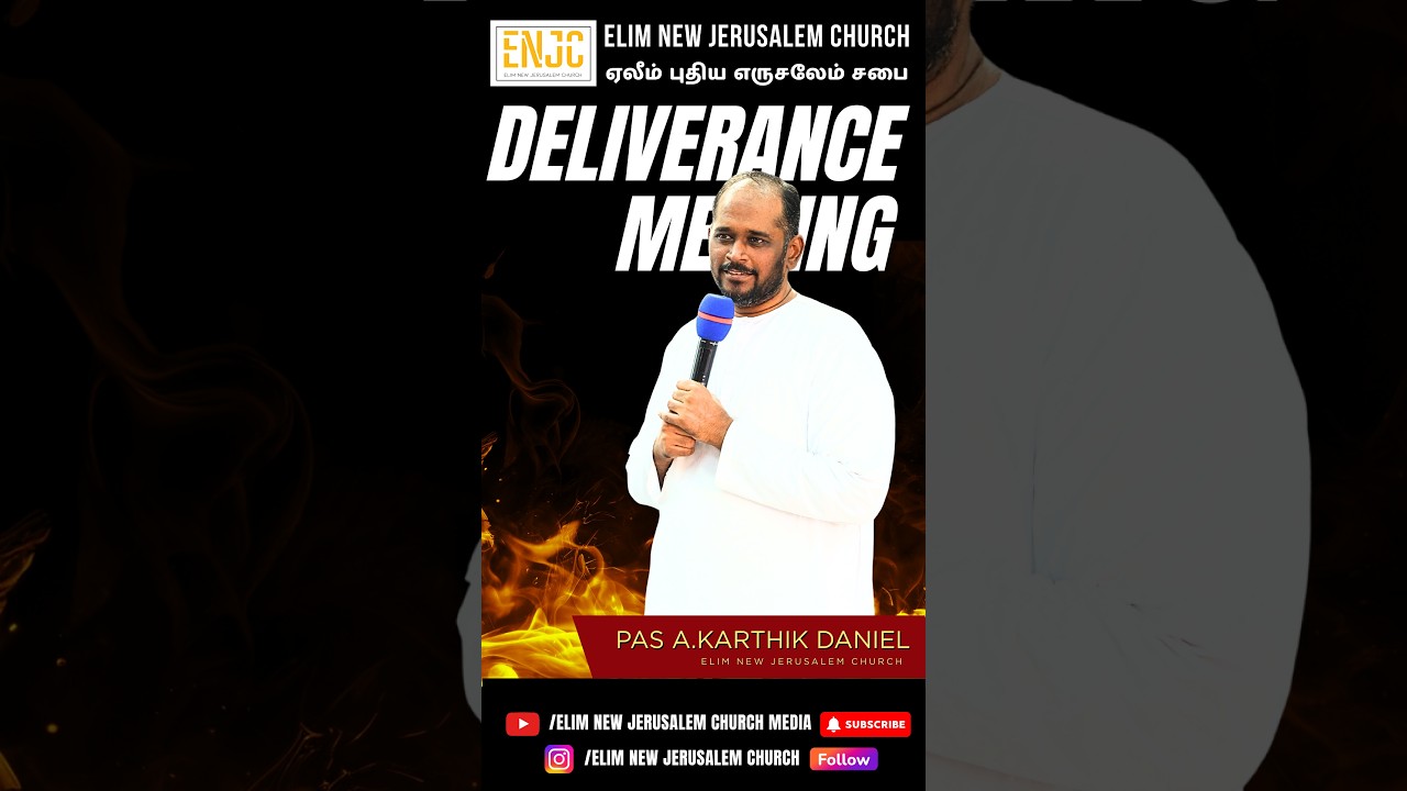 🔴 Live | Deliverance meeting  | 17/02/2026 | ELIM NEW JERUSALEM CHURCH SHORTS