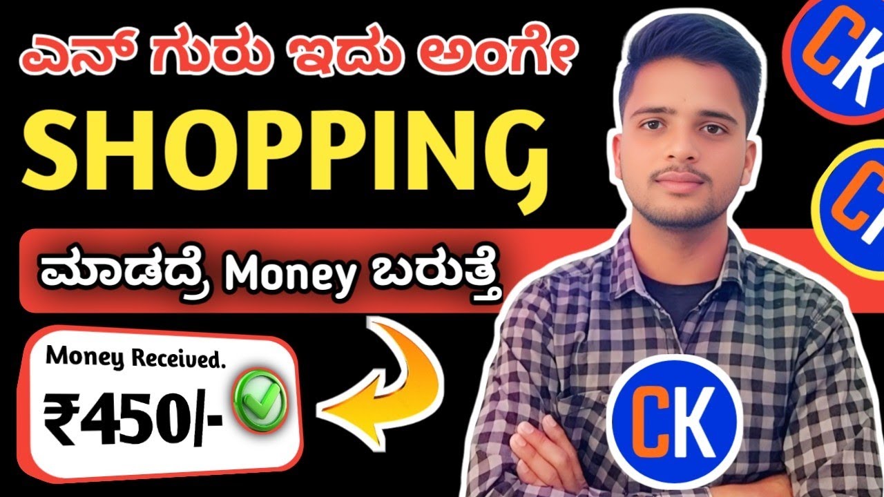 CASHKARO APP UNLIMITED TRICK IN KANNADA | BEST MONEY EARNING APP IN KANNADA | MONEY EARNING APP 🤑🤑🤑