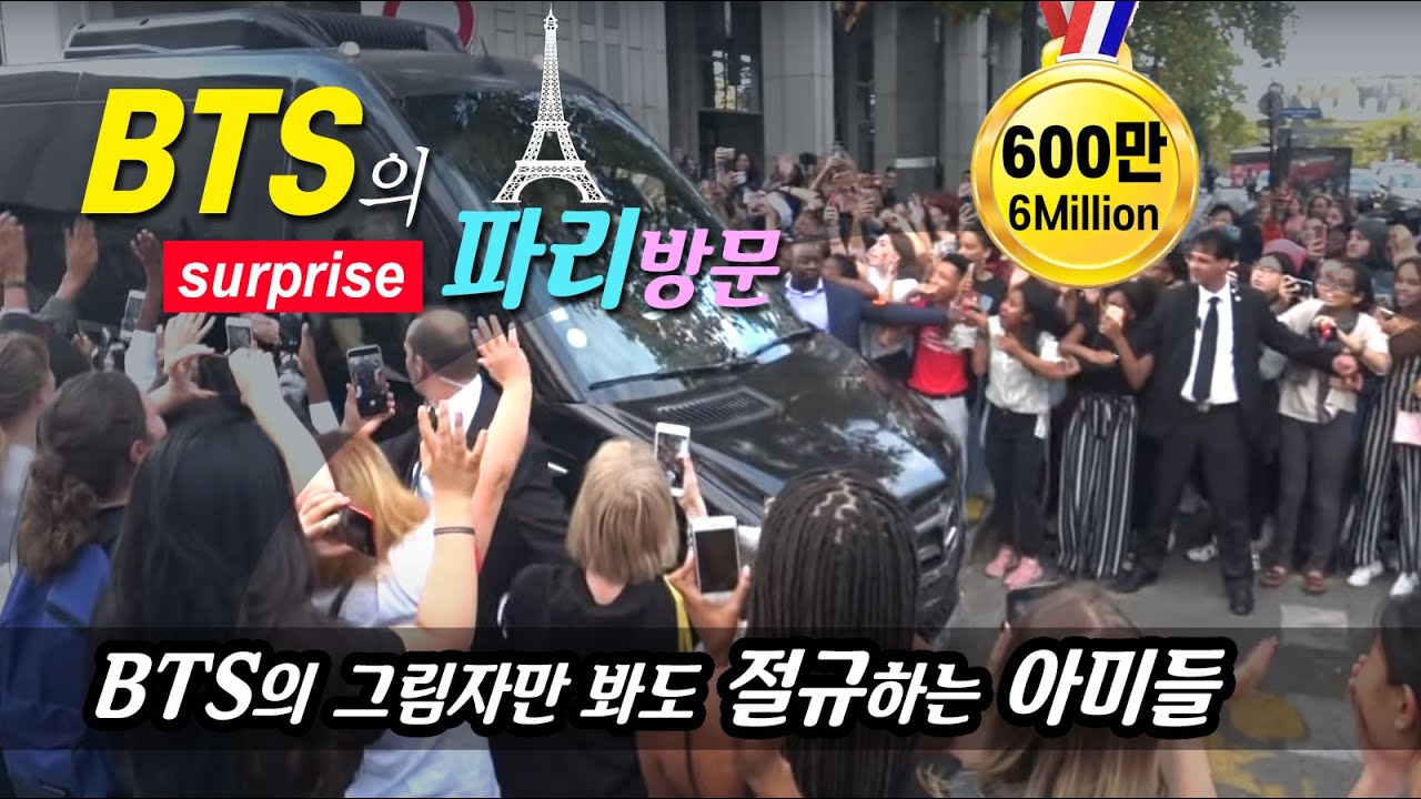 BTS의 깜짝 방문에 절규하는 프랑스 아미들 / French Army screams at BTS' surprise visit to Paris (En, Fr subtitles)