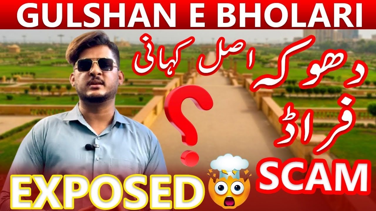 GULSHAN E BHOLARI ❗FRAUD😵 SCAM😵 ??? SEE REALITY 👆👆