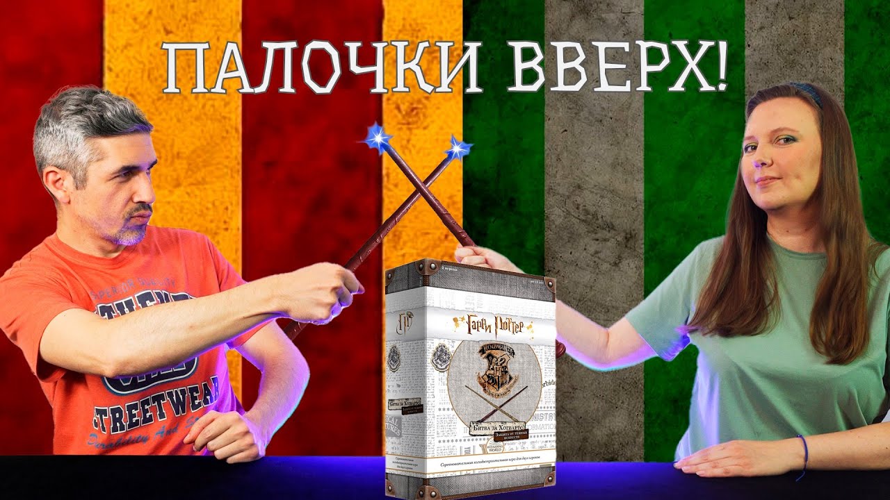 ГАРРИ ПОТТЕР. ЗАЩИТА ОТ ТЕМНЫХ ИСКУССТВ. ДУЭЛЬ (правила, летсплей, мнение)