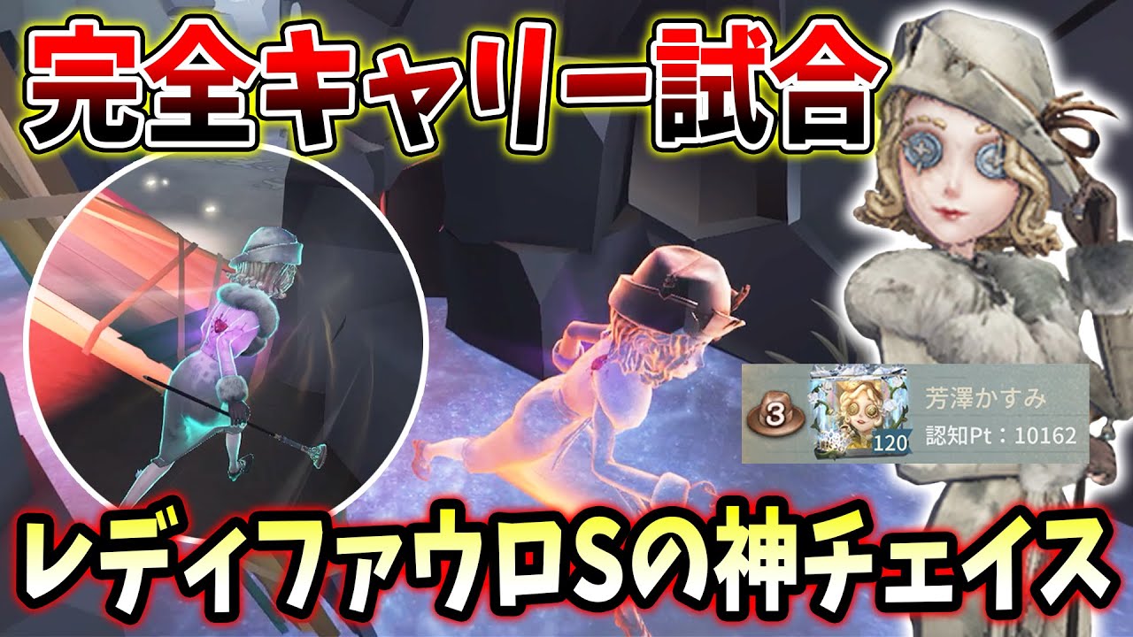 【第五人格】おしゅーのレディファウロチェイスが上手すぎて感動しました【IdentityV】