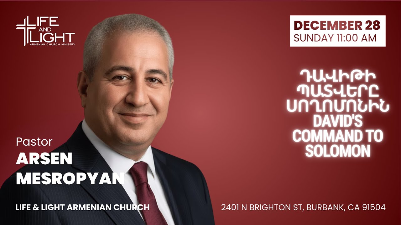 Դավիթի պատվերը Սողոմոնին | David's command to Solomon | ARSEN MESROPYAN 12/28/2025