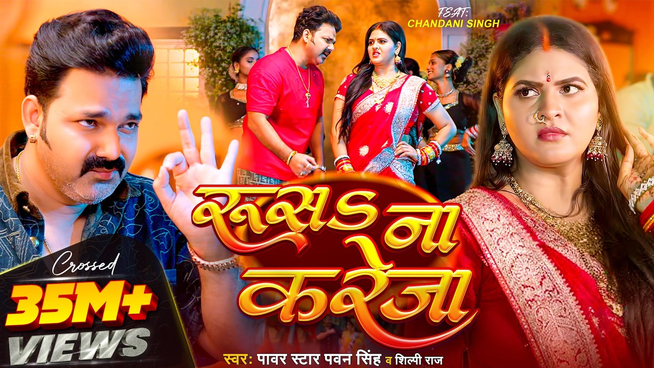 #𝐕𝐢𝐝𝐞𝐨 | 𝐏𝐨𝐰𝐞𝐫 𝐒𝐭𝐚𝐫 #𝐏𝐚𝐰𝐚𝐧 𝐒𝐢𝐧𝐠𝐡 | रूस𝐒 ना करेजा | #𝐒𝐡𝐢𝐥𝐩𝐢 𝐑𝐚𝐣 | 𝐑𝐮𝐬𝐚 𝐍𝐚 𝐊𝐚𝐫𝐞𝐣𝐚 | 𝐅𝐭. 𝐂𝐡𝐚𝐧𝐝𝐚𝐧𝐢 𝐒𝐢𝐧𝐠𝐡