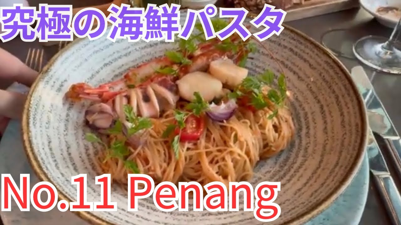 マレーシア飯Vol.99　ペナン島の素敵なホテルで素敵なディナーを No 11@ Angsana Teluk Bahang, Penang