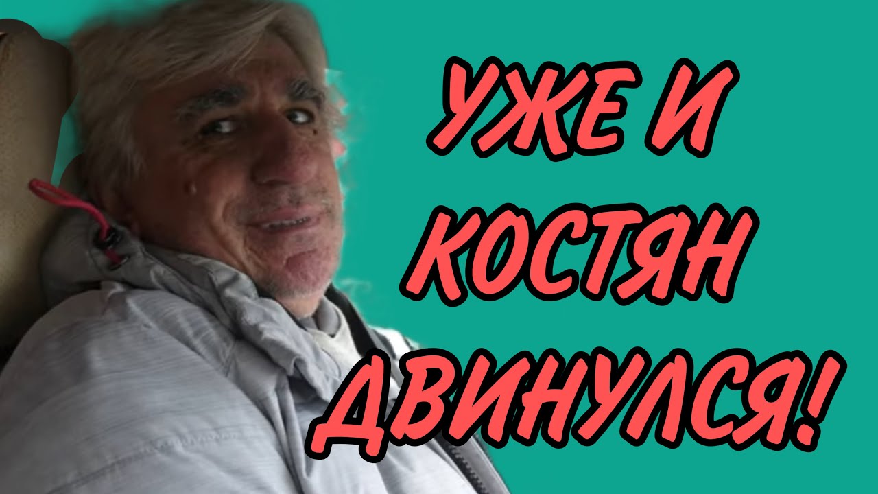 УЖЕ И КОСТИК ДВИНУЛСЯ. VREDINA LIFE. ОБЗОР.