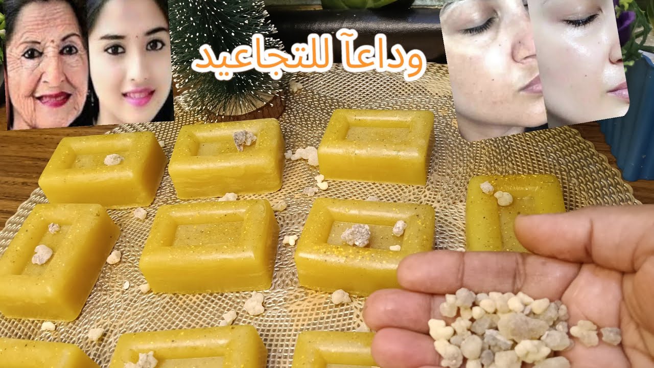 صابون الكولاجين الطبيعي لنضاره وتبييض البشره وشد التجاعيد/فوائد لبان الذكر #وصفات_طبيعية