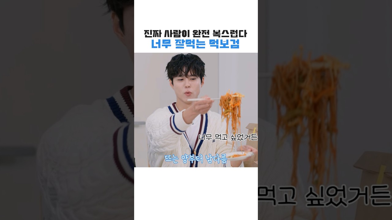 보기만 해도 배부른 먹보검