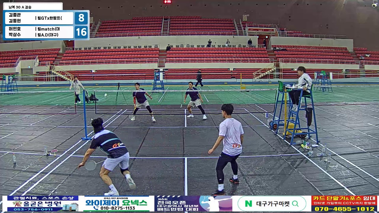 남복 30 A 결승| (팀GTx완짬프(대구)) 김종관/김동현 vs (팀match(대구)/팀A.D(대구)) 허민호/박상수[제6회 전국 OPEN 대구광역시 청년부 배드민턴 대회]