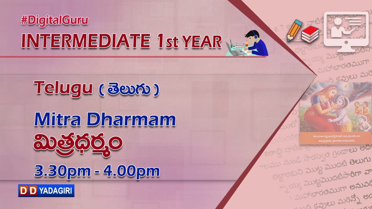 1st Inter Telugu || మిత్రధర్మం || Intermediate Education || November 04, 2020