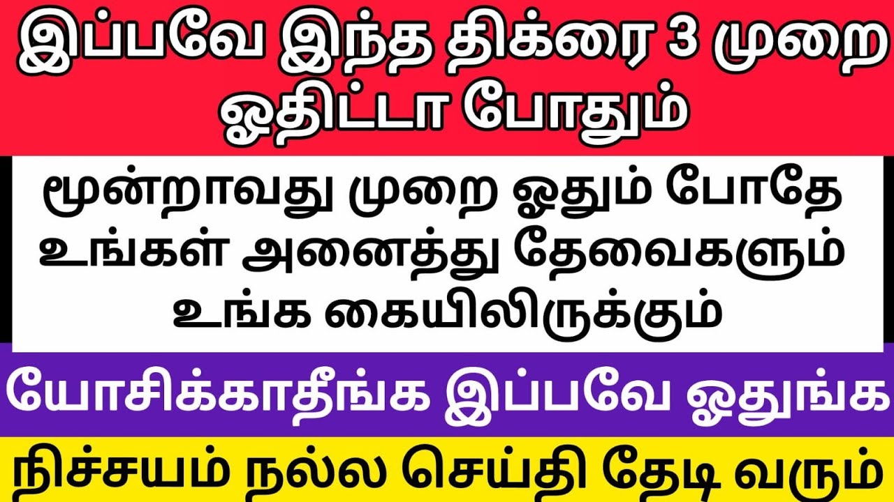 3 முறை ஓதுங்க சந்தோஷமான செய்தி வரும் | ISLAM TALKS TAMIL