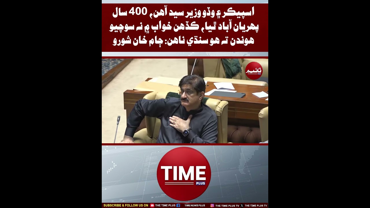 Kadhen khwab mein bhi naahi sochiyo ta Urdu galhaiyndar Sindhi naahin: Jam Khan Shoro