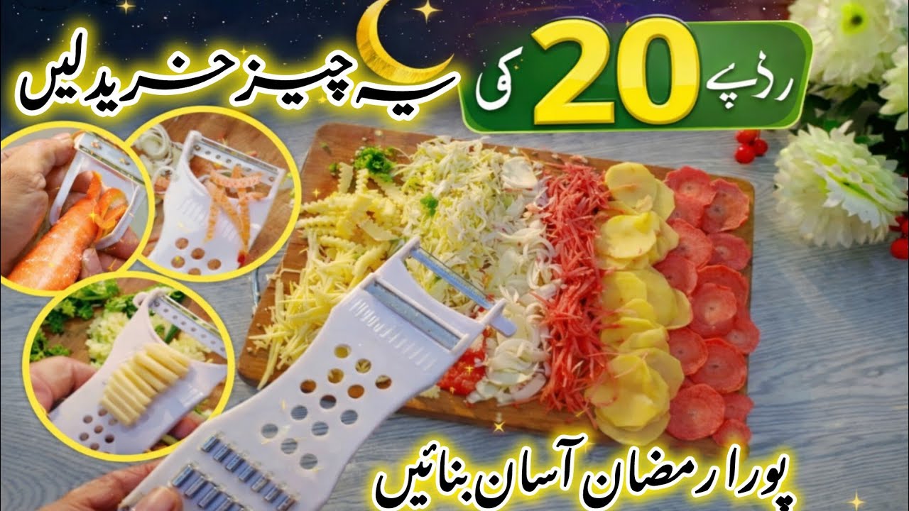 5-in-1 Special Multi Functional Vegetable Cutter  for only ₹20! Ramzan special Kitchen Gadgets