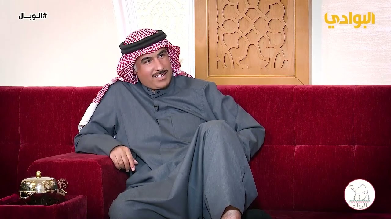 برنامج الوبّال - الحلقة (30) - إعداد وتقديم /أحمد المطيري - ضيف الحلقة شلويح سطام الشريف